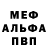 МЕТАДОН кристалл Vlad Holub