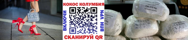 Cocaine VHQ  Микунь 