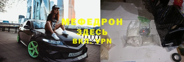 мефедрон Арсеньев