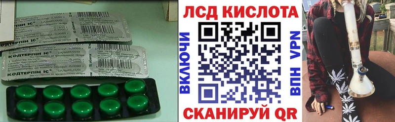 наркотики  Микунь  ЛСД экстази кислота 
