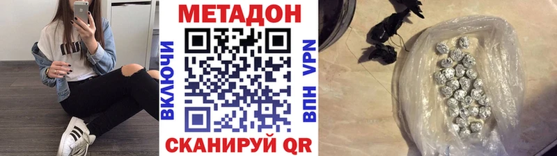 МЕТАДОН мёд  купить наркоту  Микунь 